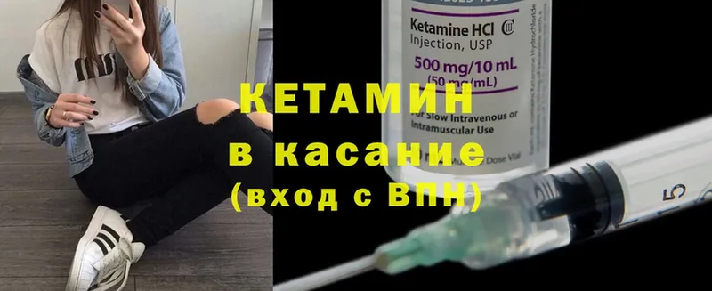 Кетамин ketamine  mega вход  Венёв  где купить наркоту 