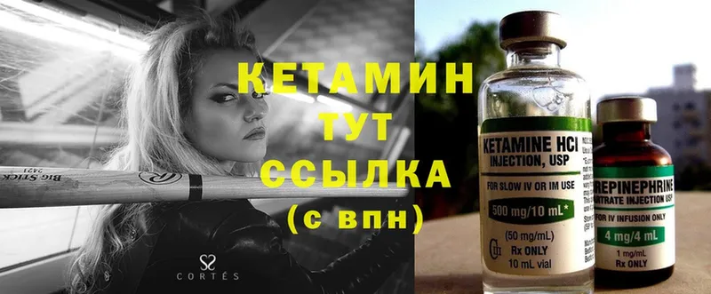 КЕТАМИН ketamine Венёв